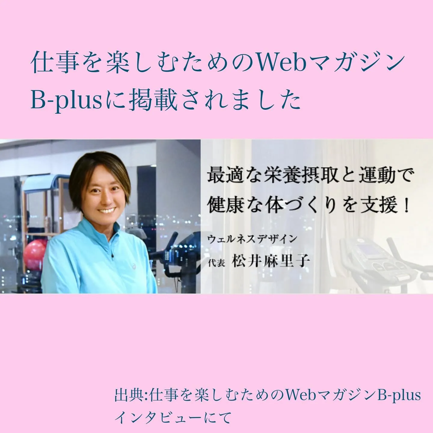 元モーニング娘の石黒 彩さんと